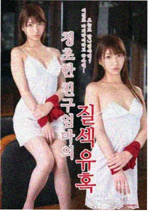 幕末机关术士